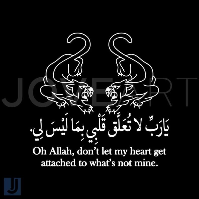 Oh Allah Keep My Heart Free from Whats Not Mine SVG