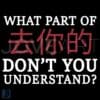 What Part of Dont Dont You Understand SVG Design