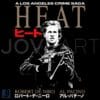 Heat Los Angeles Crime Saga De Niro Pacino PNG